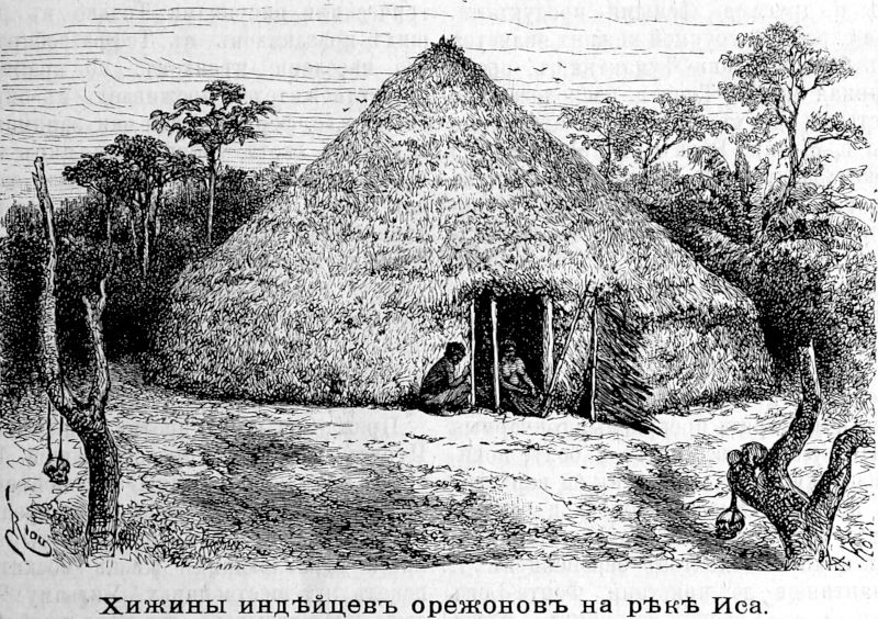 173 Хижины индейцев орежонов на реке Иса